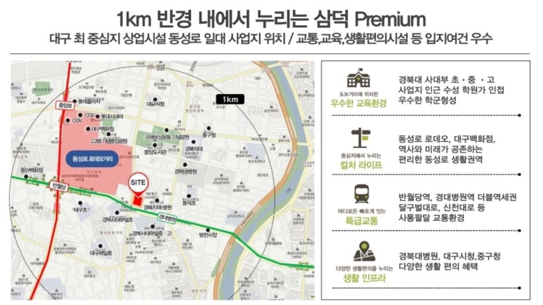 삼덕개발 이미지