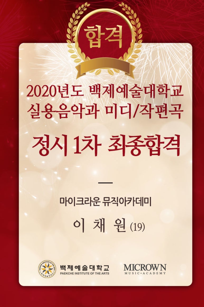 이채원음악학원 이미지