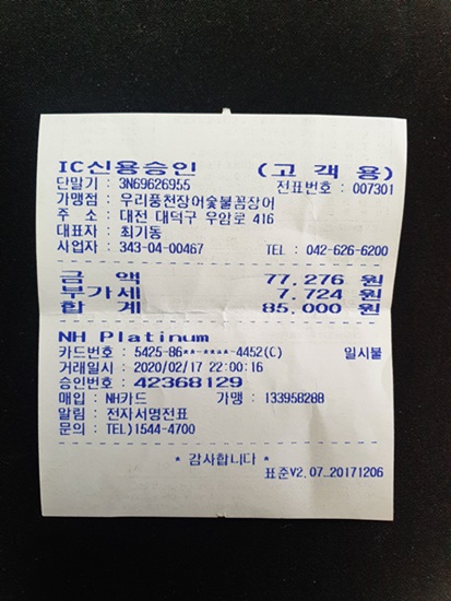 기동이네풍천장어 이미지