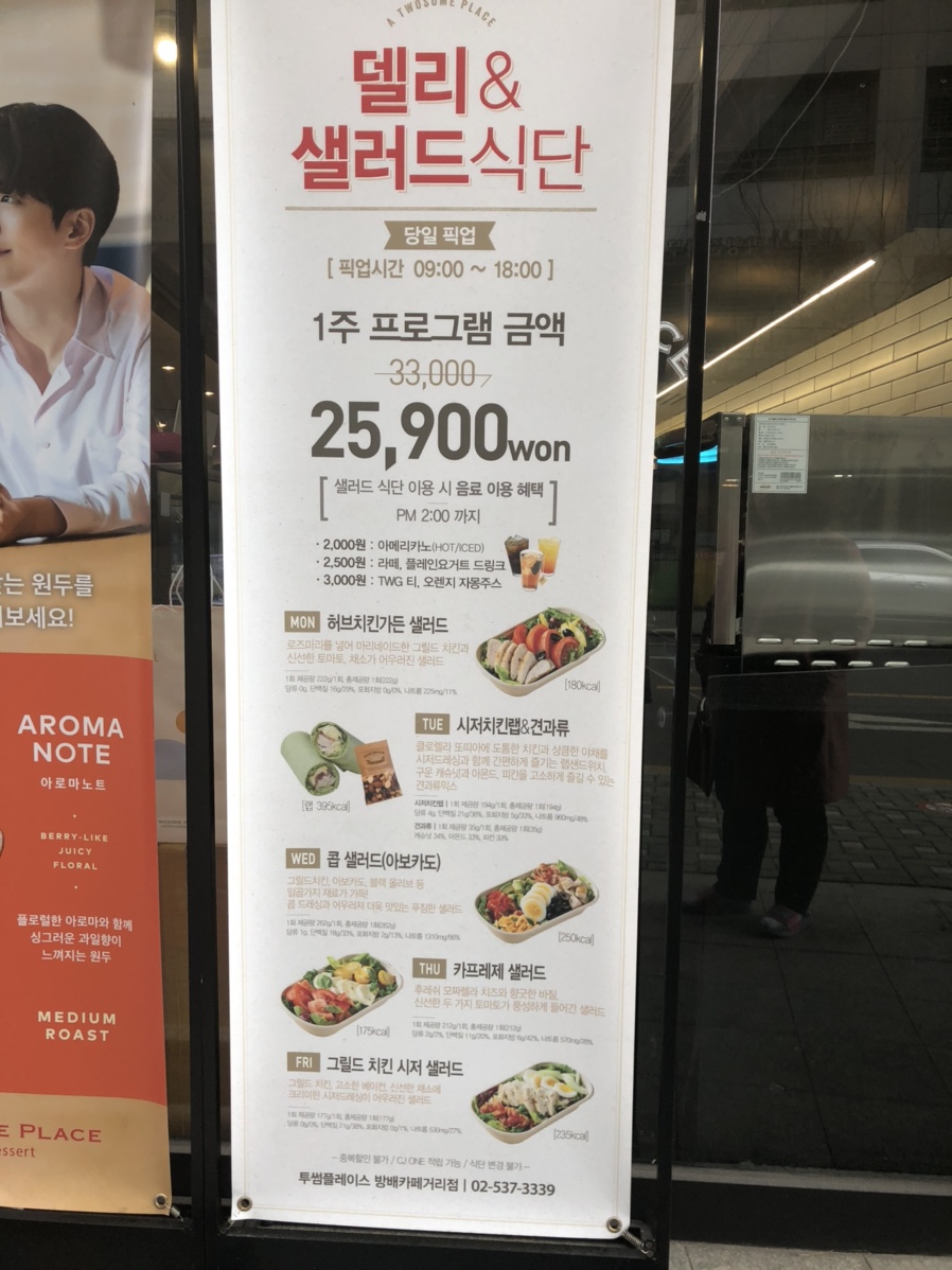 투썸플레이스 방배카페거리점 이미지