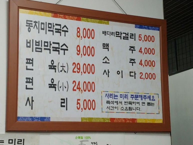 고성막국수 이미지