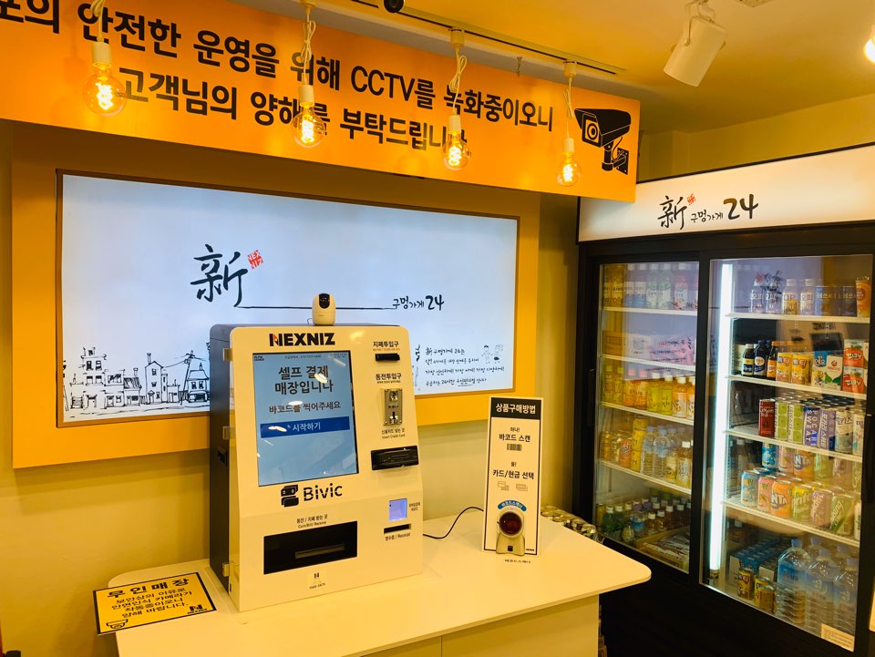 구멍가게24 이미지