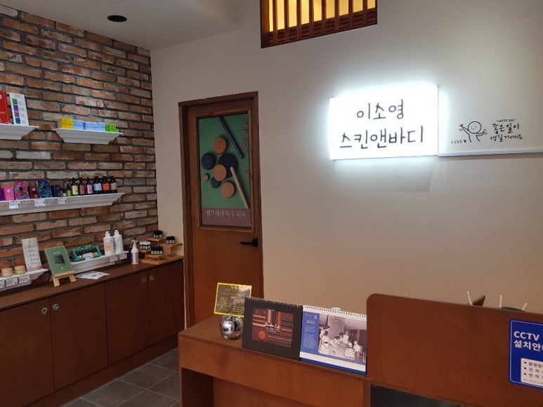이소영스킨앤바디 이미지