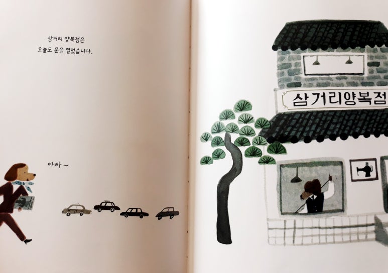 우주양복점 이미지