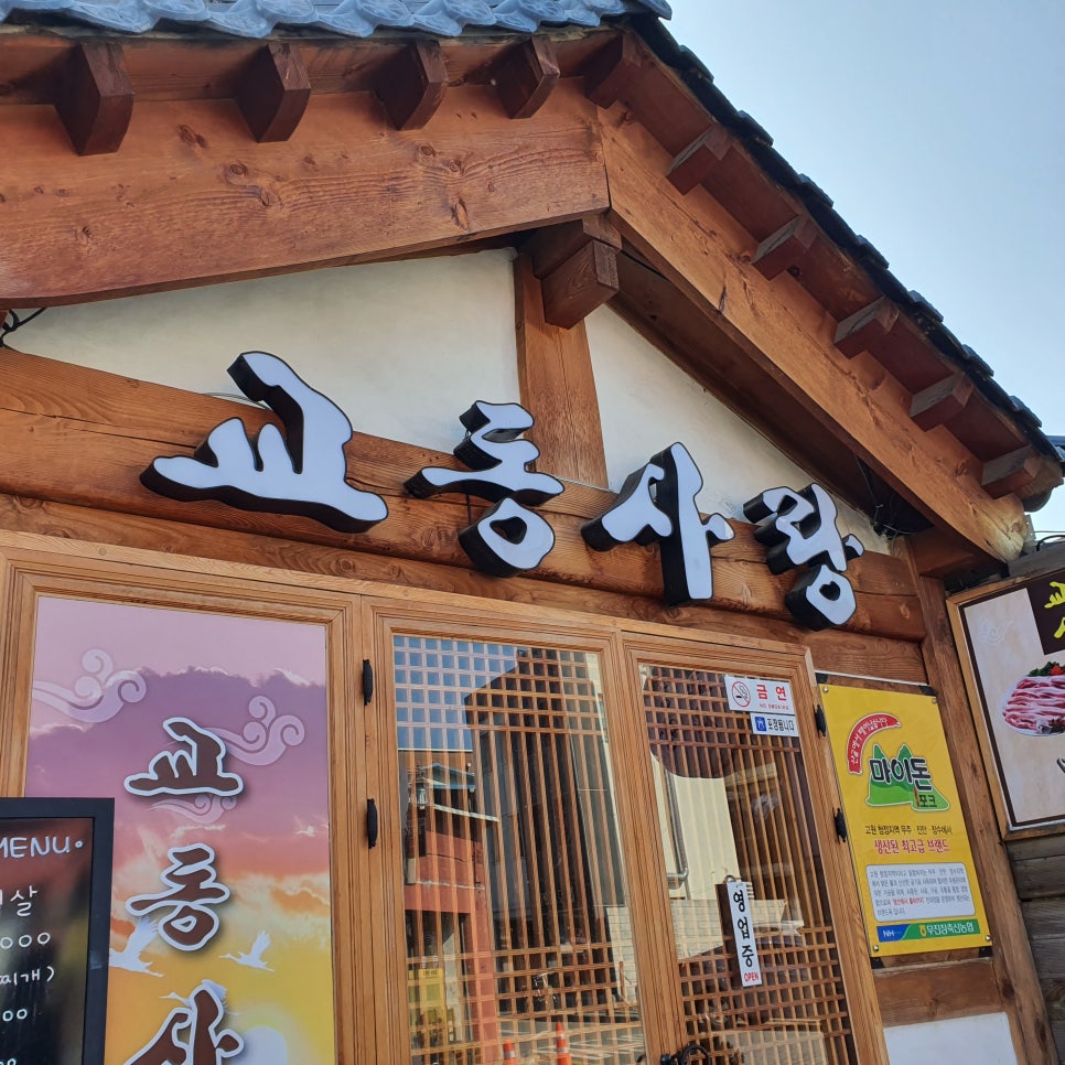 진 짜글이 마을 이미지