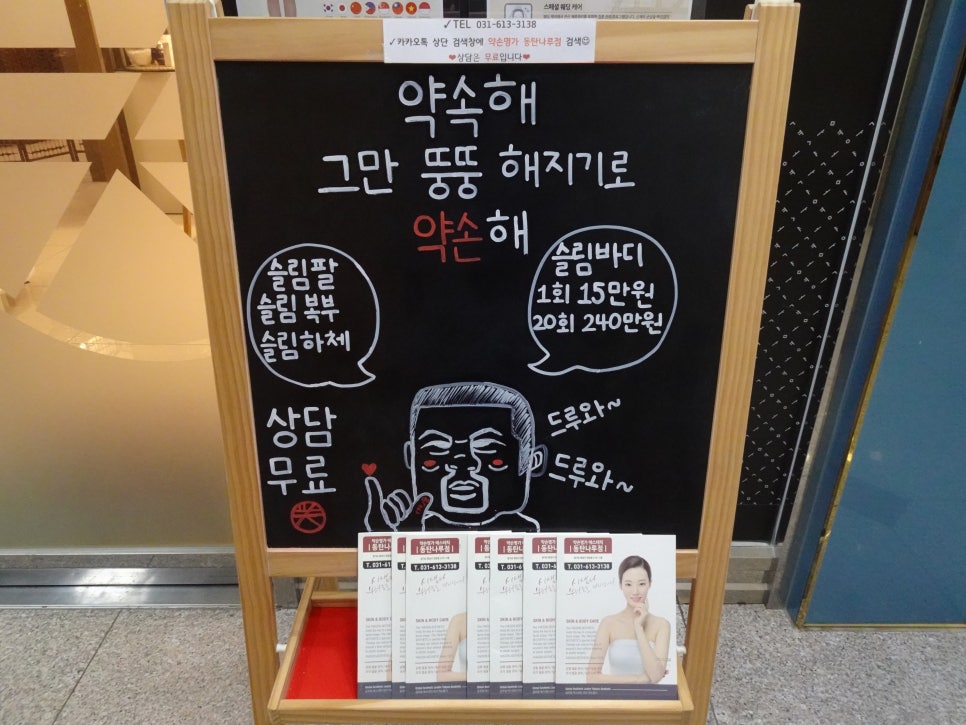 약손명가 에스테틱(동탄나루점) 이미지
