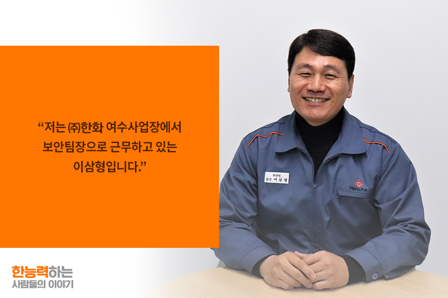 (주)한화방산 여수사업장 이미지