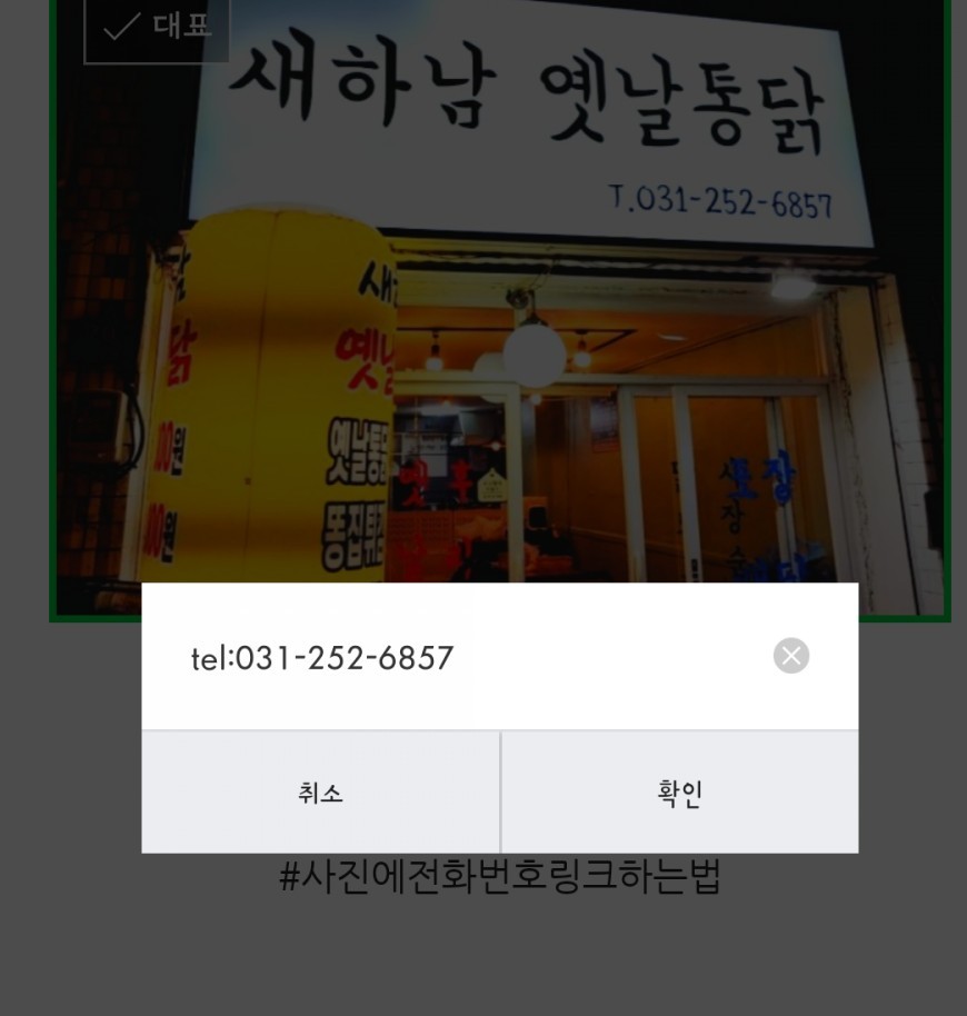 조원옛날통닭 이미지