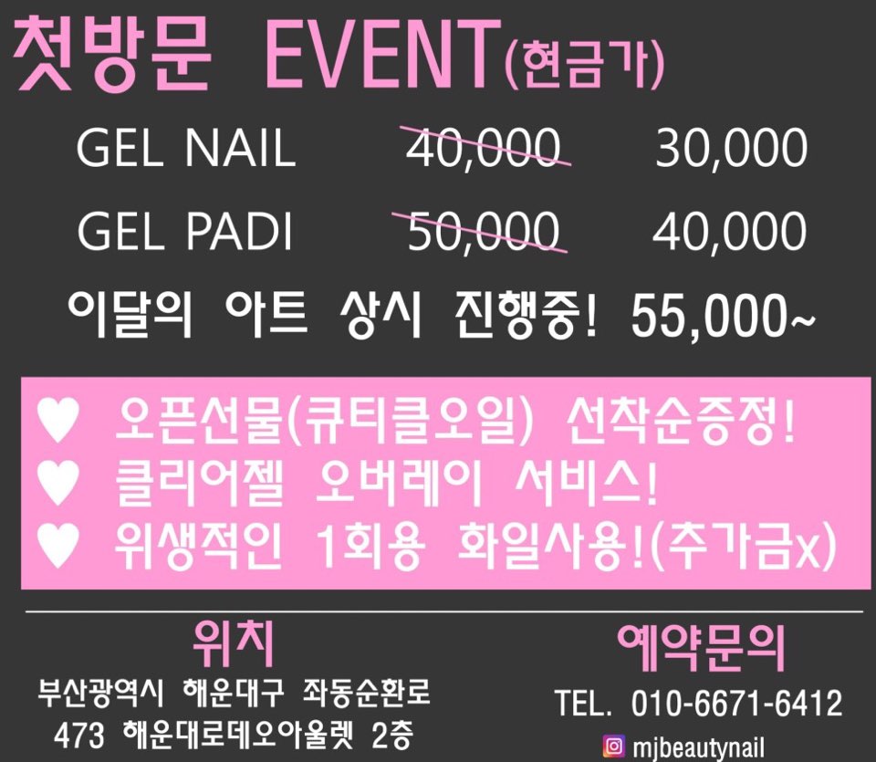 네일이름 이미지