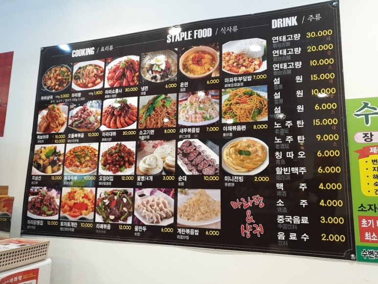 중국전통마라탕,마라향궈 이미지