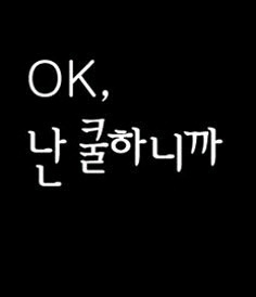 남문유동골뱅이 이미지