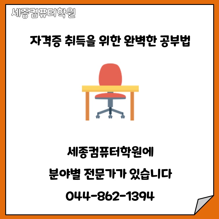 세종컴퓨터 이미지