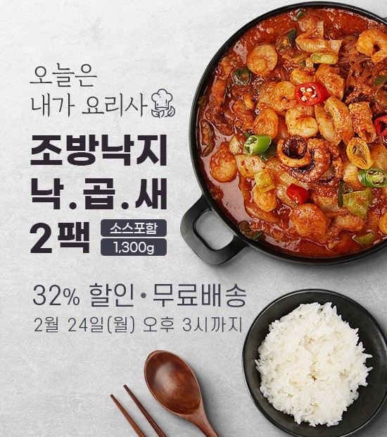 조방낙지 이미지