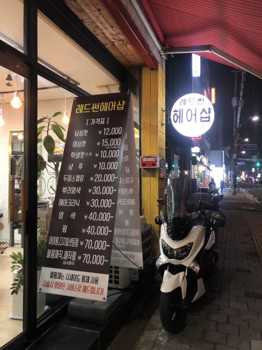 썬헤어샵 이미지