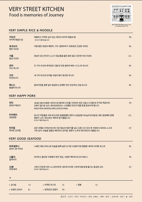 베리키친(Very) 이미지