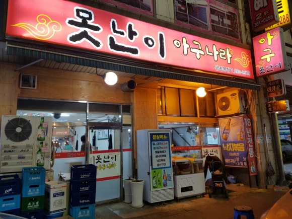 못난이맛집 이미지