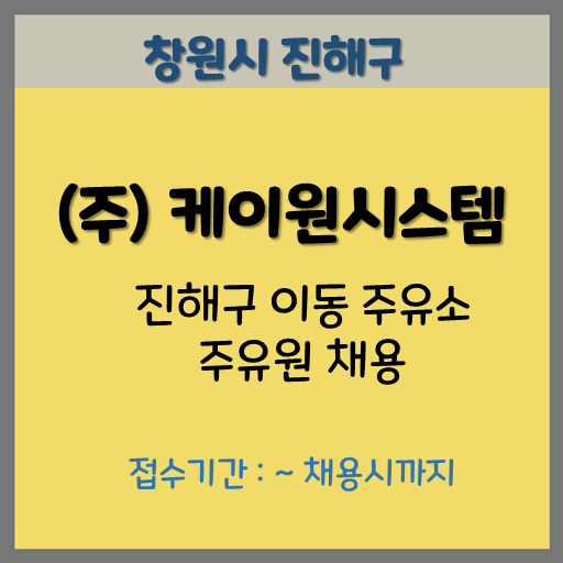 케이원시스템주 이미지
