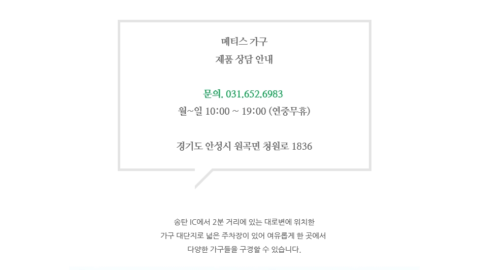 평택가구킹 이미지