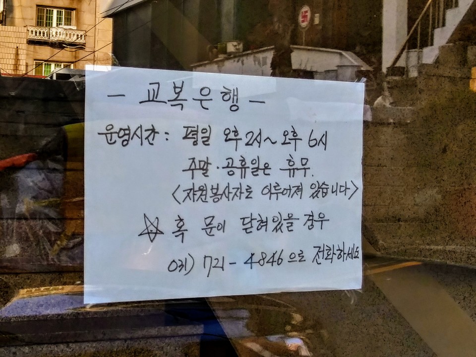 교복은행 이미지