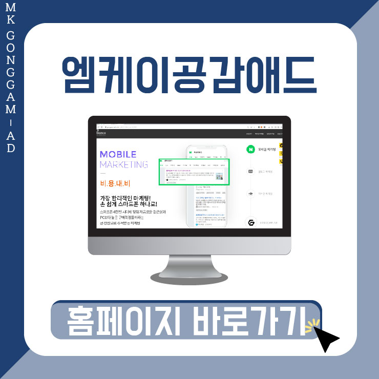 엠케이애드 이미지