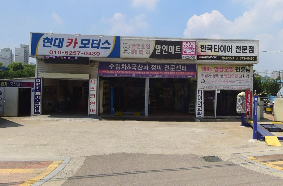 현대모터스정비 이미지