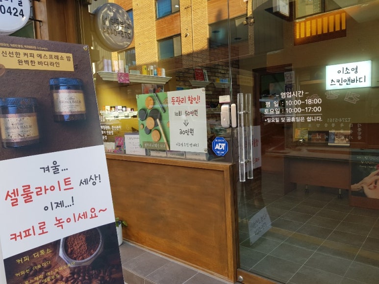 이소영스킨앤바디 이미지