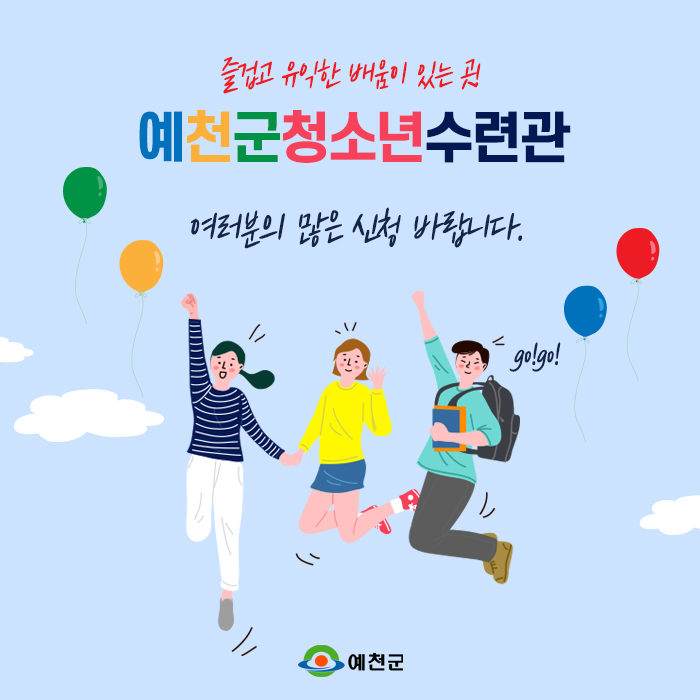 예천군체육사업소 이미지