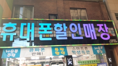 김미다멸 이미지