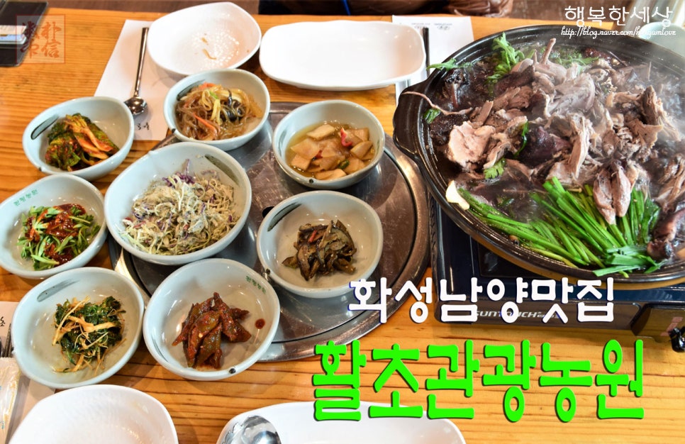 남양관광농원 이미지