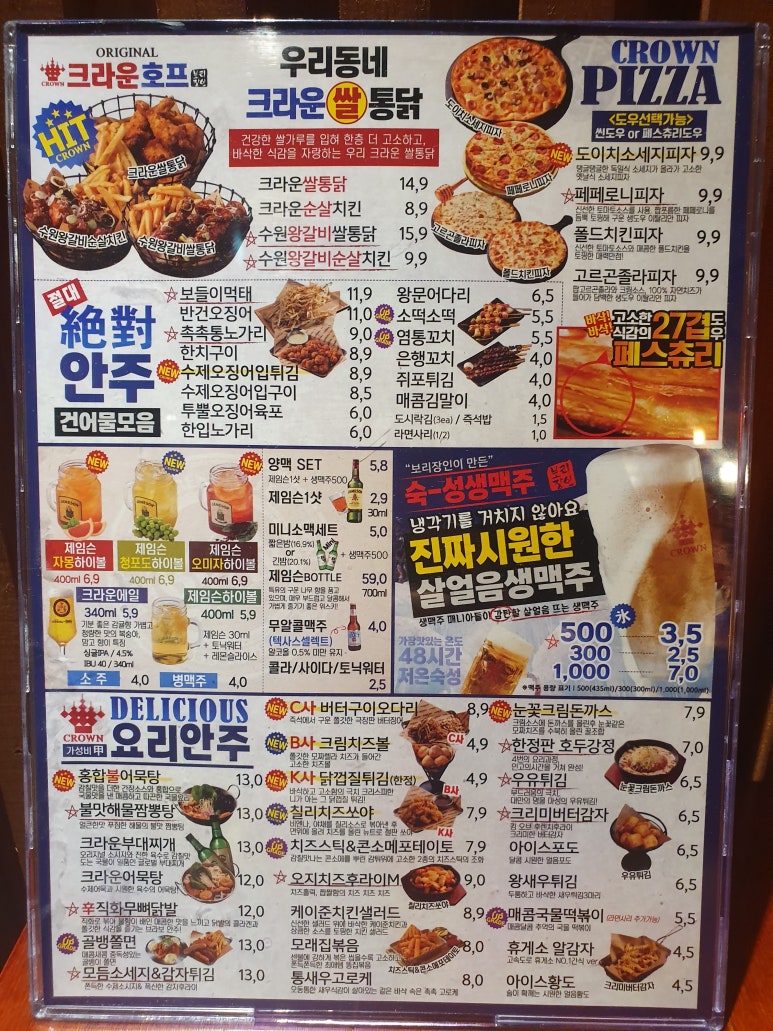 크라운호프 이미지