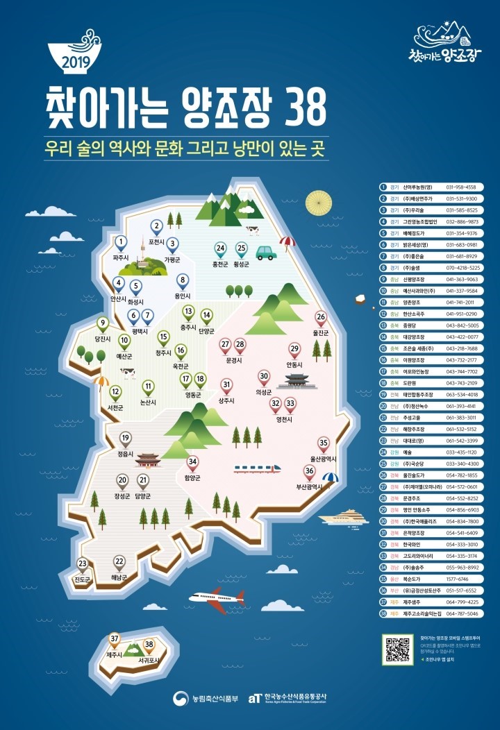 양조장 이미지