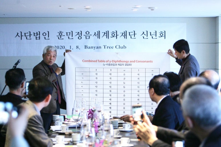 사단법인 훈민정음세계화재단 이미지