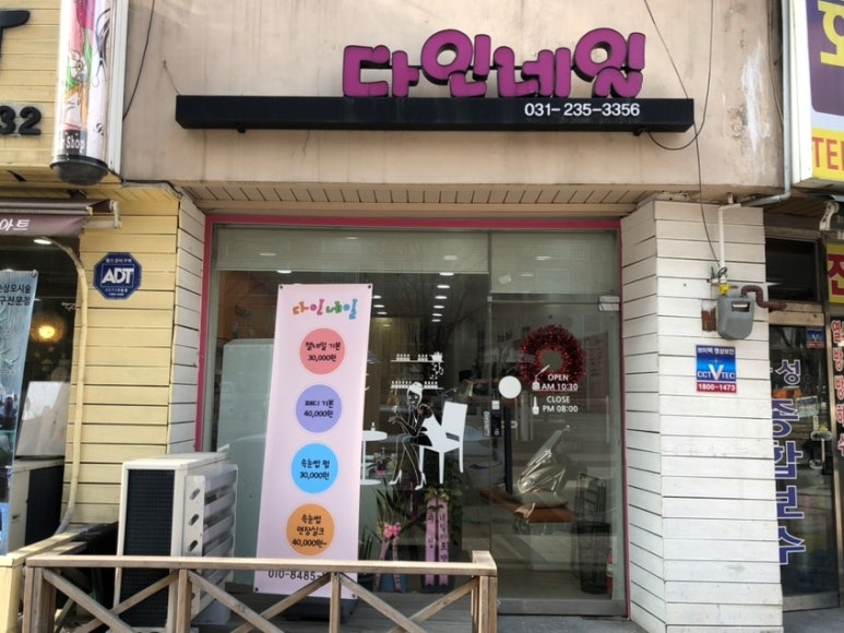 네일다인 이미지