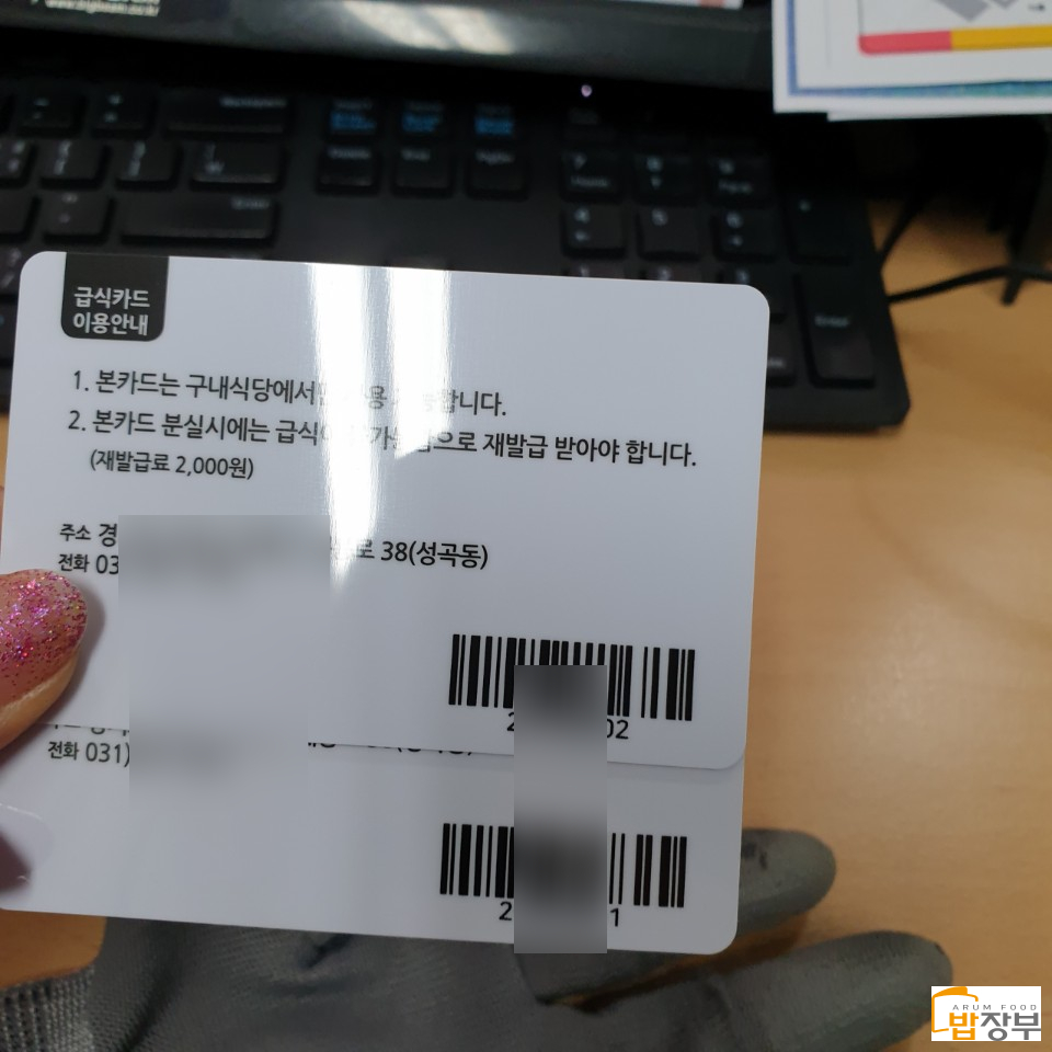 아름푸드 이미지
