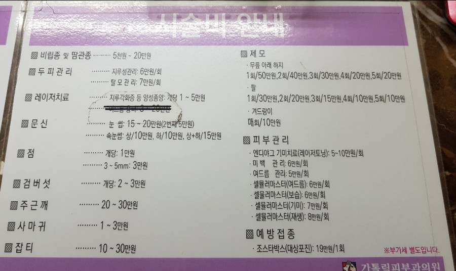 칠곡가톨릭피부과의원 이미지