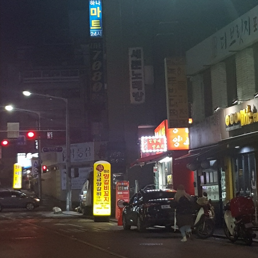 미채원양갈비양꼬치 이미지