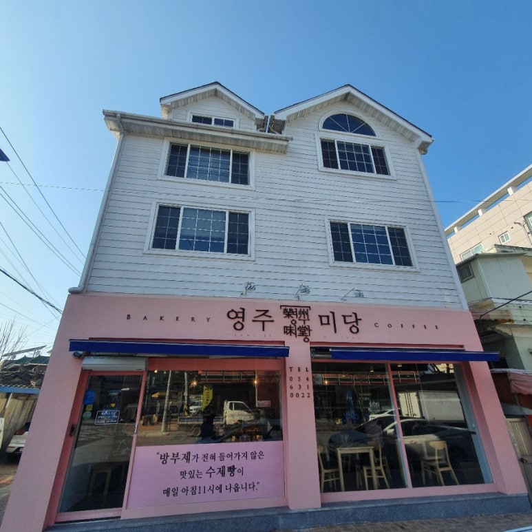 영주미당 이미지