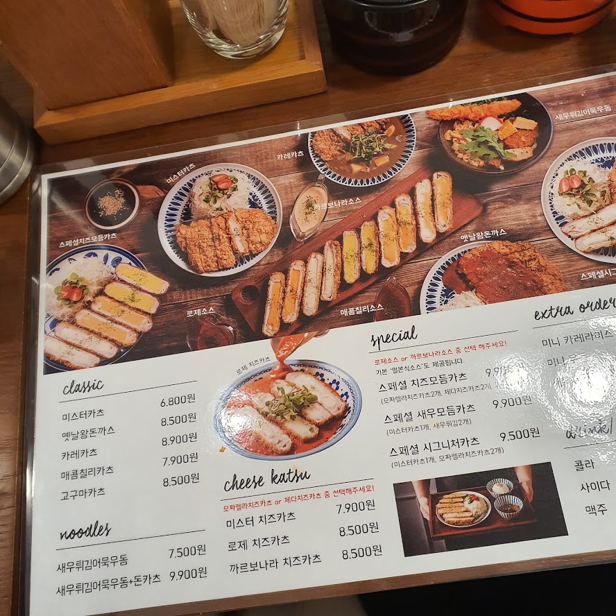미스터카츠 이미지