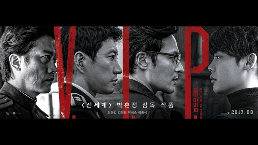 브이아이피VIP 이미지