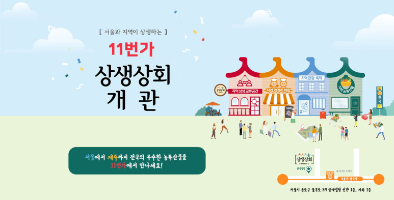 새싹상회 이미지