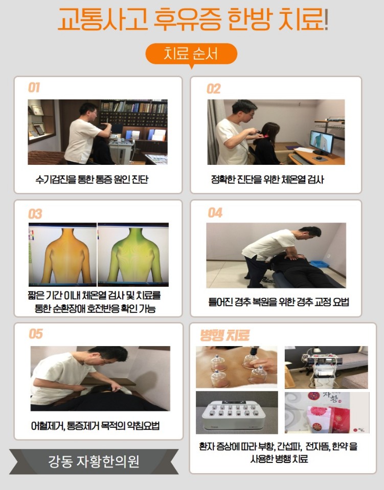 자황한의원 이미지