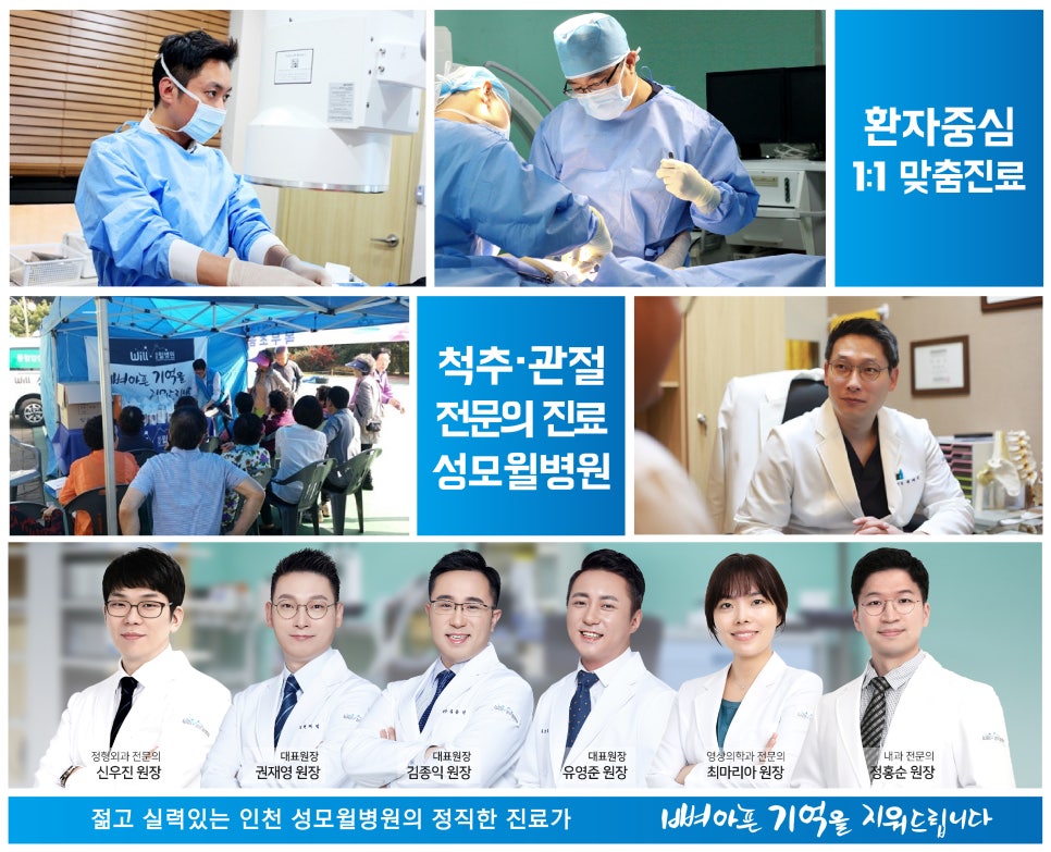 건강한윌병원 이미지
