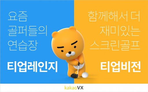 더컵골프라운지 이미지