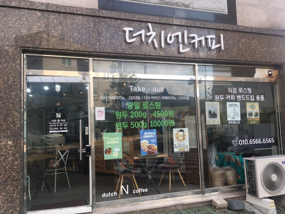 더치엔커피 이미지