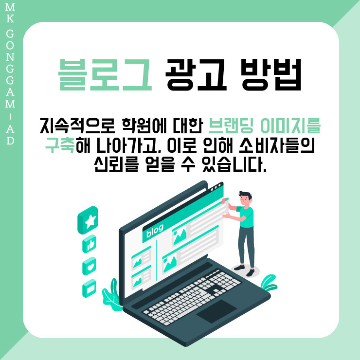 엠케이애드 이미지