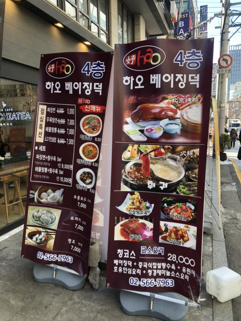 베이징우육면 이미지