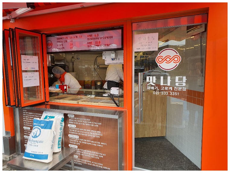 맛나맛나꽈배기 이미지