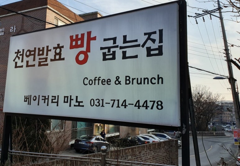 빵굽는집 이미지