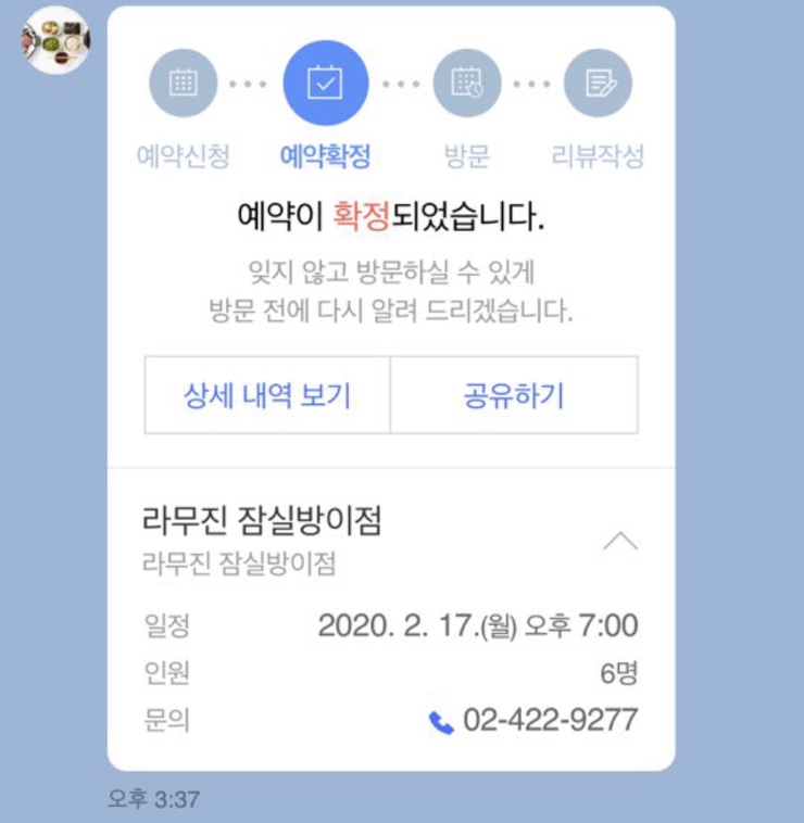 라무진 잠실방이점 이미지