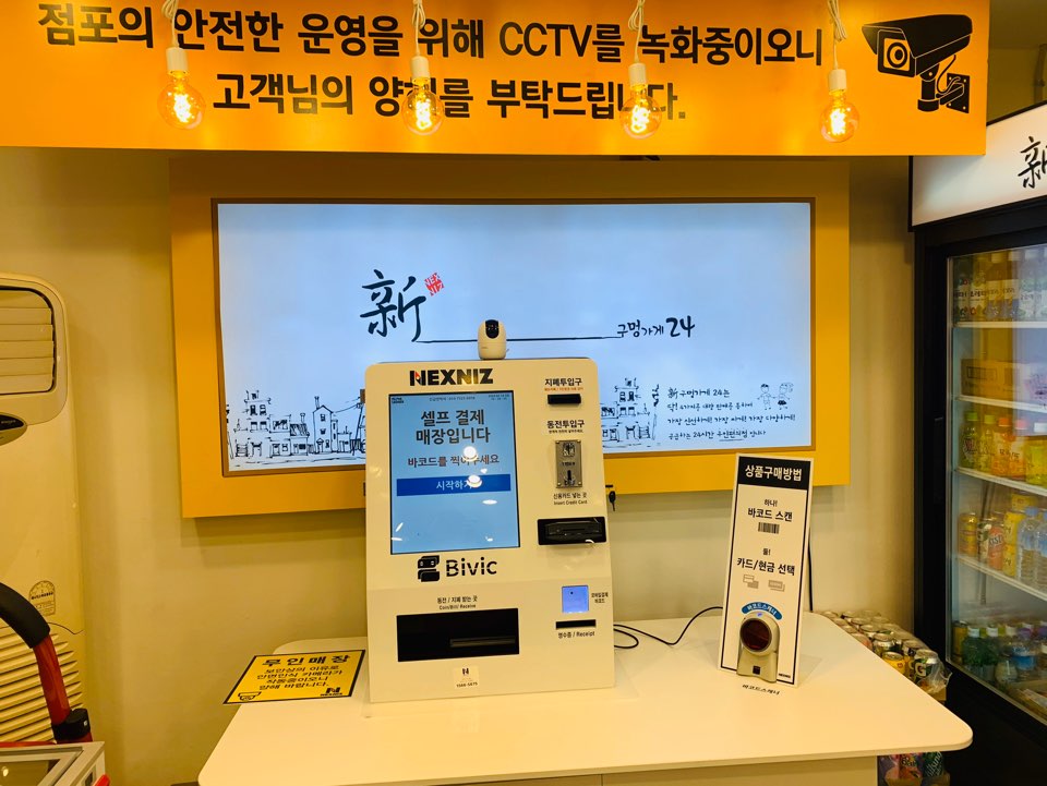 구멍가게24 이미지